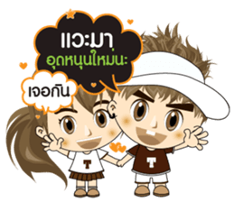 TuaYai TuaLek: Online Shopping sticker #10811283