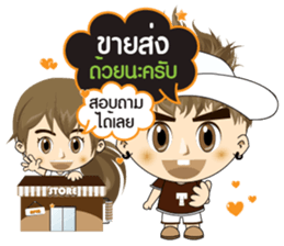 TuaYai TuaLek: Online Shopping sticker #10811293