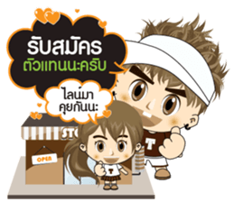 TuaYai TuaLek: Online Shopping sticker #10811295