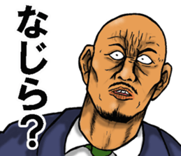 Niigata dialect of the scary face sticker #10811336