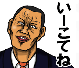 Niigata dialect of the scary face sticker #10811338