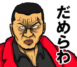 Niigata dialect of the scary face sticker #10811339