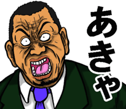 Niigata dialect of the scary face sticker #10811341