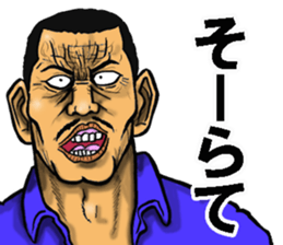 Niigata dialect of the scary face sticker #10811342