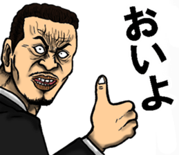 Niigata dialect of the scary face sticker #10811344