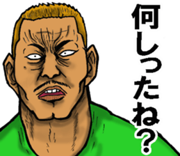 Niigata dialect of the scary face sticker #10811346