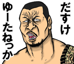 Niigata dialect of the scary face sticker #10811347