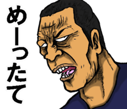 Niigata dialect of the scary face sticker #10811355