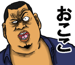 Niigata dialect of the scary face sticker #10811361