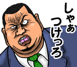 Niigata dialect of the scary face sticker #10811363