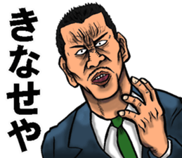 Niigata dialect of the scary face sticker #10811366