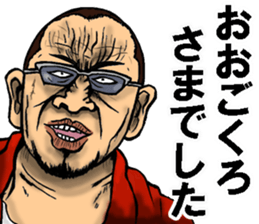 Niigata dialect of the scary face sticker #10811368