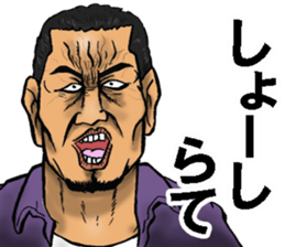Niigata dialect of the scary face sticker #10811369