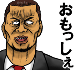 Niigata dialect of the scary face sticker #10811370