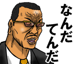 Niigata dialect of the scary face sticker #10811374