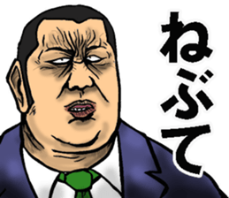 Niigata dialect of the scary face sticker #10811375