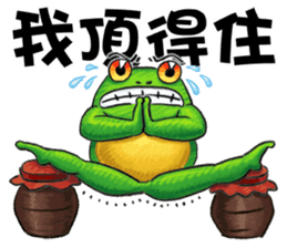 Gaga Penny Frog 3- Unyielding Frog sticker #10811859