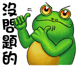 Gaga Penny Frog 3- Unyielding Frog sticker #10811861