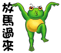 Gaga Penny Frog 3- Unyielding Frog sticker #10811867