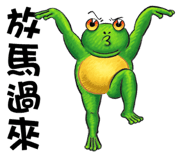 Gaga Penny Frog 3- Unyielding Frog sticker #10811867