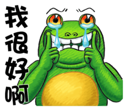 Gaga Penny Frog 3- Unyielding Frog sticker #10811873