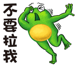 Gaga Penny Frog 3- Unyielding Frog sticker #10811874