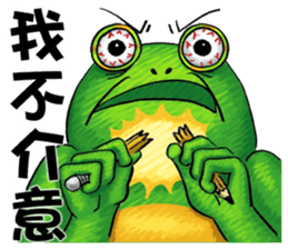 Gaga Penny Frog 3- Unyielding Frog sticker #10811875