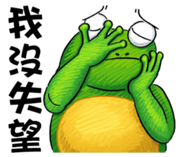 Gaga Penny Frog 3- Unyielding Frog sticker #10811876