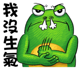 Gaga Penny Frog 3- Unyielding Frog sticker #10811886