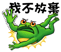 Gaga Penny Frog 3- Unyielding Frog sticker #10811891