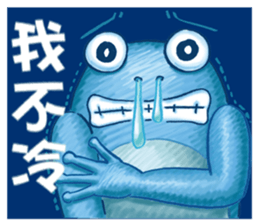 Gaga Penny Frog 3- Unyielding Frog sticker #10811894