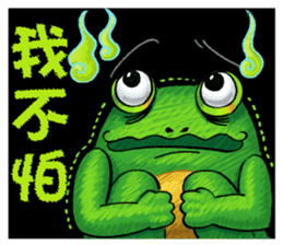 Gaga Penny Frog 3- Unyielding Frog sticker #10811895