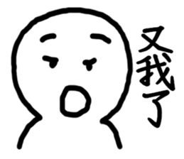 Series Of Lounger stickers sticker #10812733