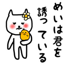 fukumin Mei sticker sticker #10812840