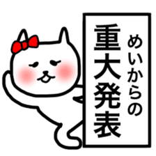 fukumin Mei sticker sticker #10812850