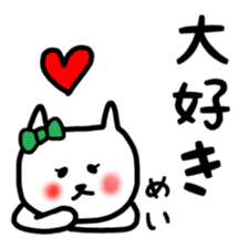 fukumin Mei sticker sticker #10812851