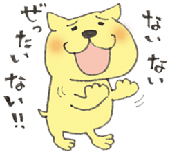 The dog "On-chan" sticker #10812924