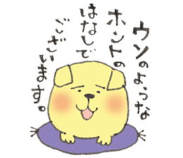The dog "On-chan" sticker #10812925