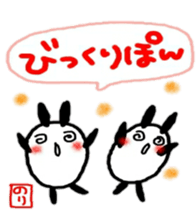 namae from sticker nori2 sticker #10813337