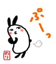 namae from sticker nori2 sticker #10813344