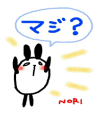 namae from sticker nori2 sticker #10813346