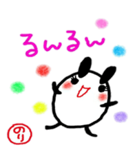 namae from sticker nori2 sticker #10813349