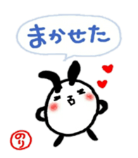 namae from sticker nori2 sticker #10813350