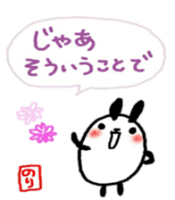 namae from sticker nori2 sticker #10813351