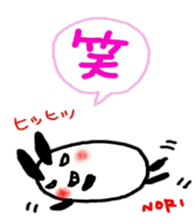 namae from sticker nori2 sticker #10813352