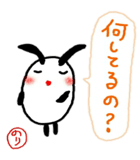 namae from sticker nori2 sticker #10813354