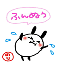 namae from sticker nori2 sticker #10813357