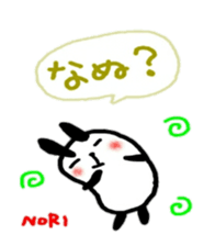 namae from sticker nori2 sticker #10813362