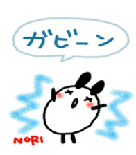 namae from sticker nori2 sticker #10813363