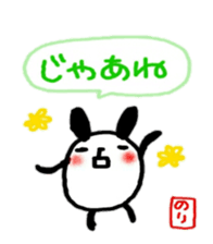 namae from sticker nori2 sticker #10813366